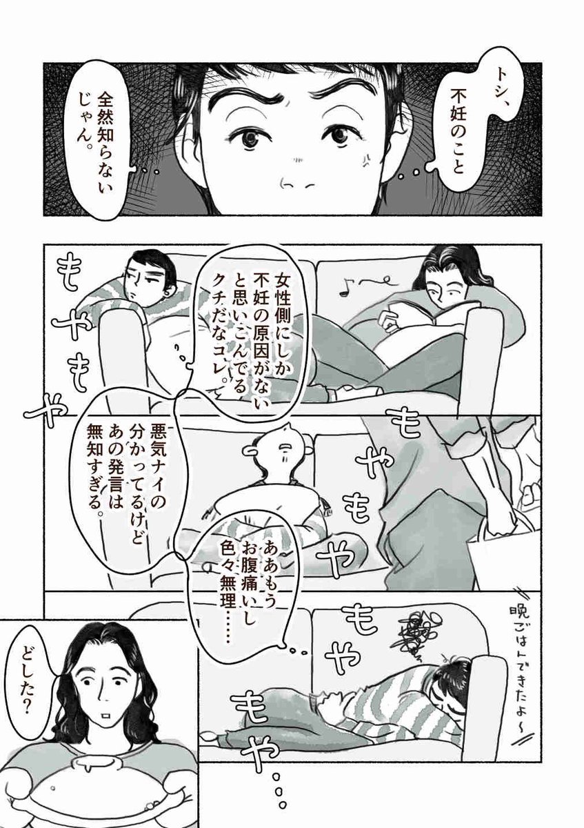 生理とパートナーの話

『月と太陽』(4/7) 
