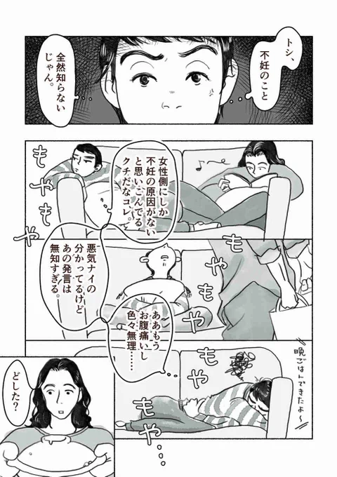 生理とパートナーの話

『月と太陽』(4/7) 