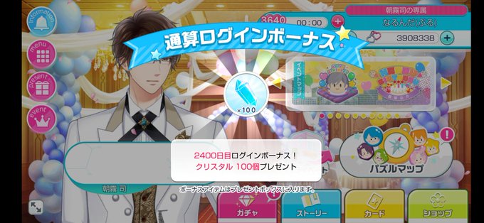 スタマイ♡🎉🎉🎉【⠀2400日  】🎉🎉🎉リニューアル前の盛り上がりの中で2400日を迎えました🙌新しいスタマイ。それぞ