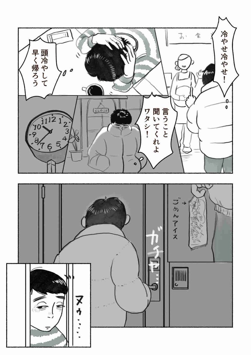 生理とパートナーの話

『月と太陽』(5/7) 
