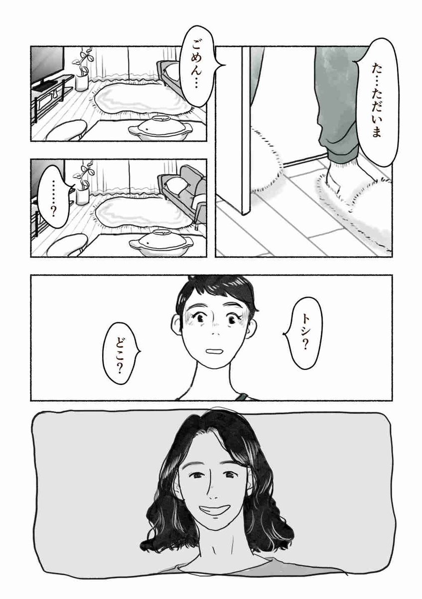 生理とパートナーの話

『月と太陽』(5/7) 