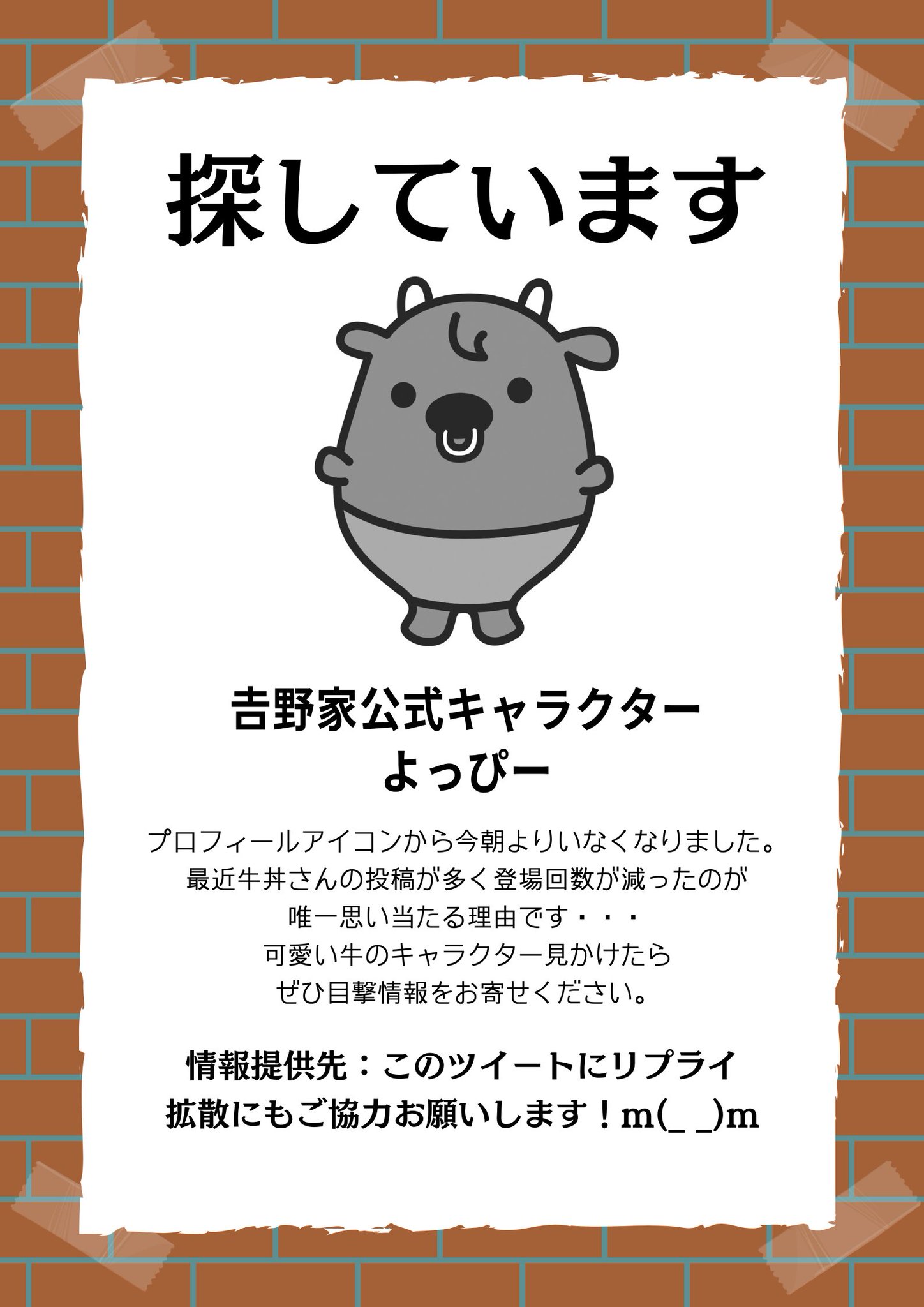 吉野家 on X: 