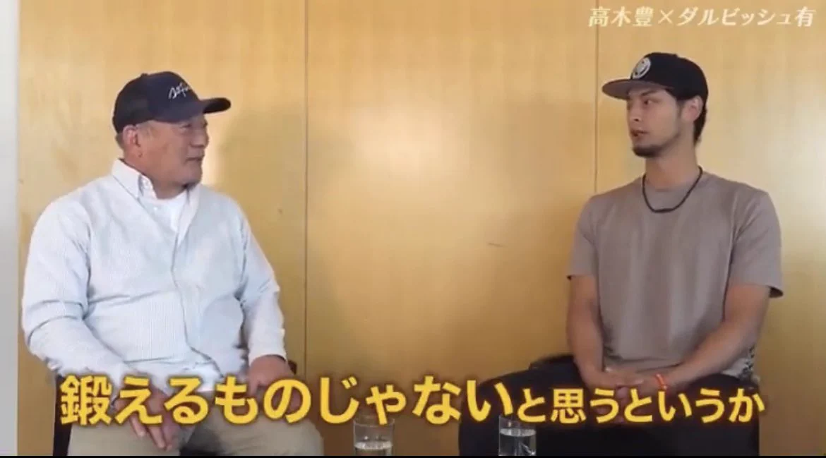 WBC日本代表 最年長のダルビッシュさん
Q.“メンタルを鍛える”をどう考えている？
A.鍛えるものではなく「技術」
筋肉などの先天的「機能」だけでなく
後天的な「技術」を身につけることで、
年齢で衰退しない活躍ができる
過去/未来に囚われない「技術」が逆ピラミットの人工分布の時代には必須‼️  