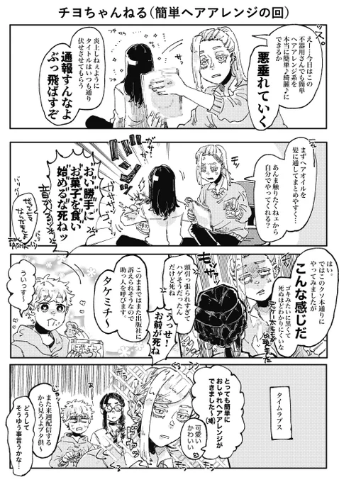 今日の$ぱろみち
マロ主「ちょの活動の感じと絡むみち見せて」
→軽率に出演させてる子が豪華で無駄遣いやめろって言われてる 