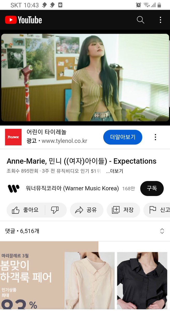 뮤비 보면서 봄 즐기기!
#Expectations_spring #Expectations #AnneMarie #MINNIE #warnerkpop @G_I_DLE