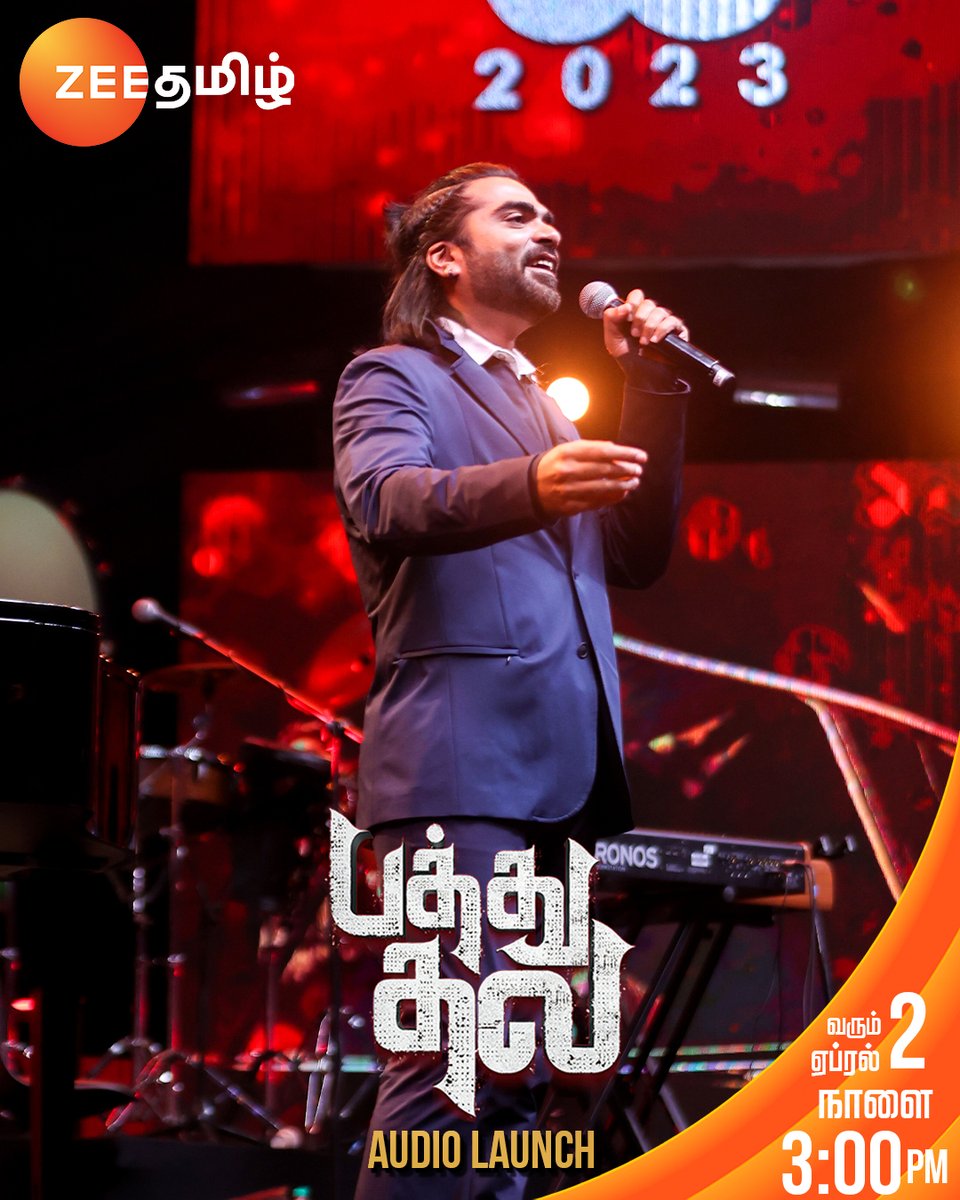 ZeeTamil's tweet image. Guess the song?!

பத்து தல Audio Launch | April 2nd | Tomorrow 3 PM

#PathuThala #PathuThalaAudioLaunch #PathuThalaOnZeeTamil @SilambarasanTR_