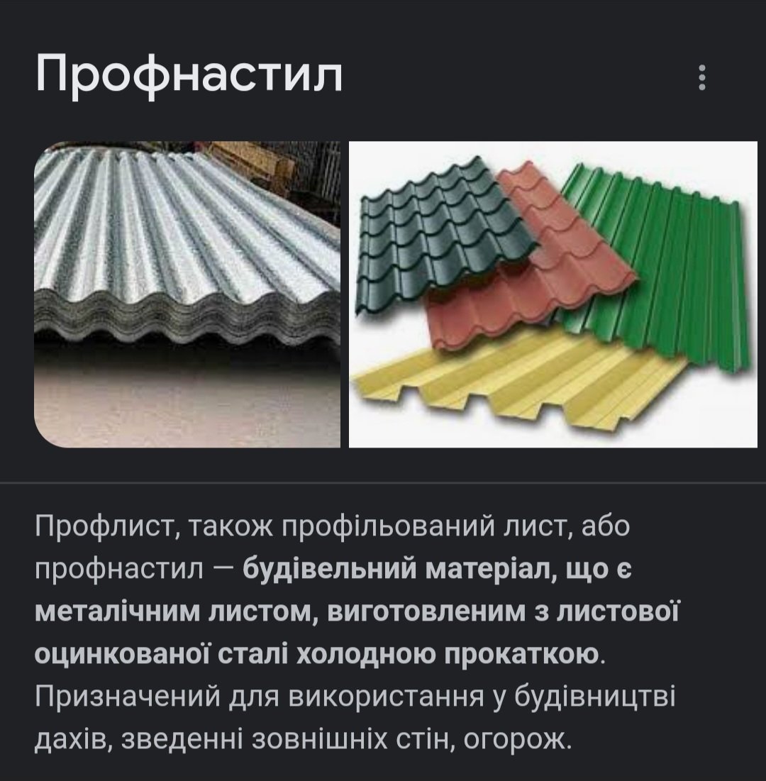 - Як тебе звати?
- Настя
- А повне ім'я?