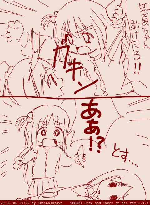 えりぷりる虹夏 