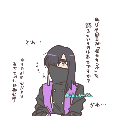 えっ!あの不動の王が…踊る…?! もし今日にその旨の告知とかが出てたら「本当に…?」てなってたかもしれない…( ˇωˇ ) 