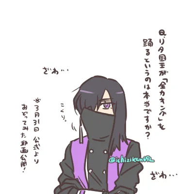 えっ!あの不動の王が…踊る…?! もし今日にその旨の告知とかが出てたら「本当に…?」てなってたかもしれない…( ˇωˇ ) 