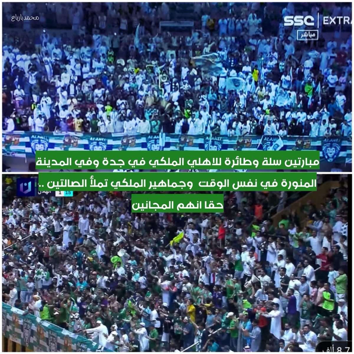 fahad_alahli's tweet photo. @ALAHLI_FC لا يحدث الا في الاهلي 💚 https://t.co/6Hdp27sxm3