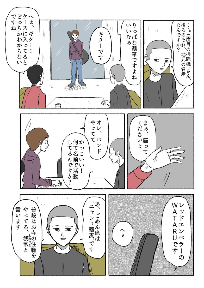 よめるもでこんな感じの4ページ漫画を連載しています!ぜひぜひ読んでみてください。他の漫画はこちら👉https://t.co/JN3KtlSiAI 