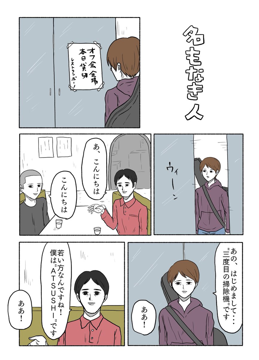 よめるもでこんな感じの4ページ漫画を連載しています!ぜひぜひ読んでみてください。他の漫画はこちら👉https://t.co/JN3KtlSiAI 