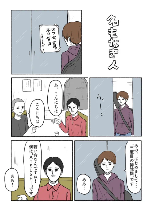 よめるもでこんな感じの4ページ漫画を連載しています!ぜひぜひ読んでみてください。他の漫画はこちら 