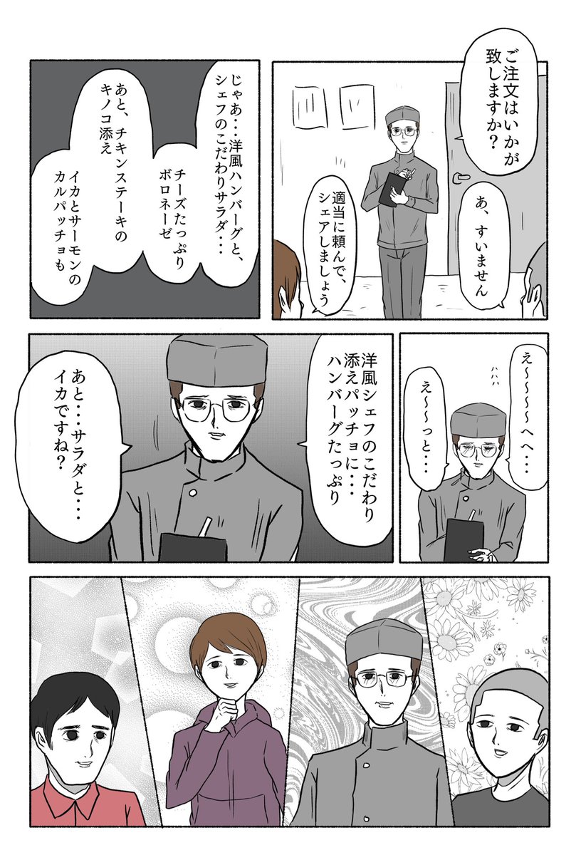よめるもでこんな感じの4ページ漫画を連載しています!ぜひぜひ読んでみてください。他の漫画はこちら👉https://t.co/JN3KtlSiAI 