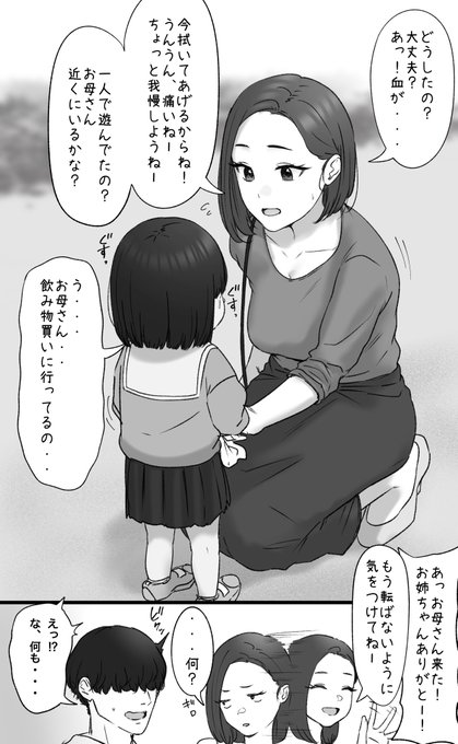 対応の違う年上彼女 