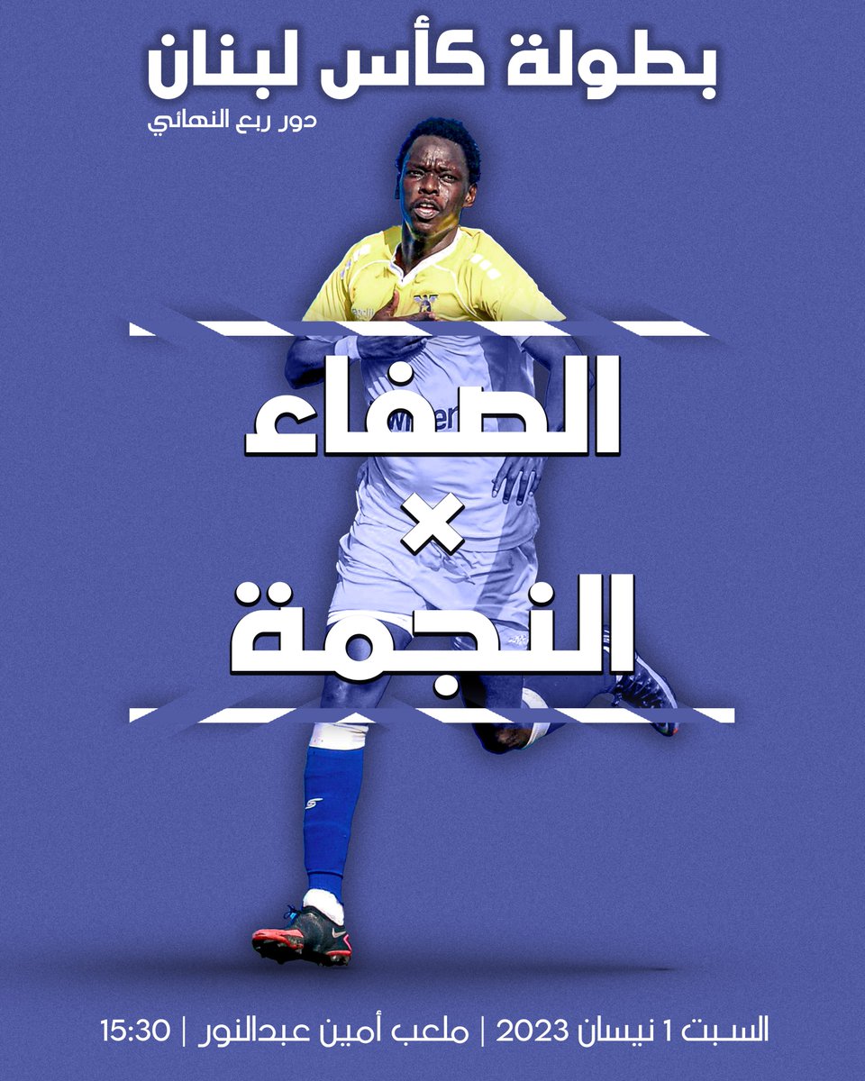 Al Safa S.C. tweet media