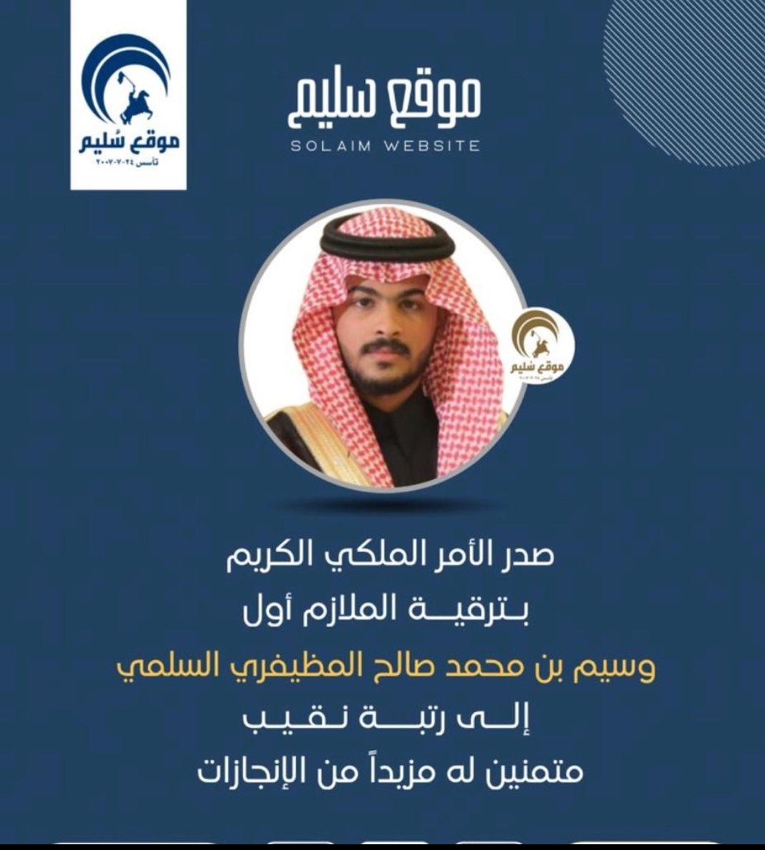 قبيلة المظيفرات tweet media
