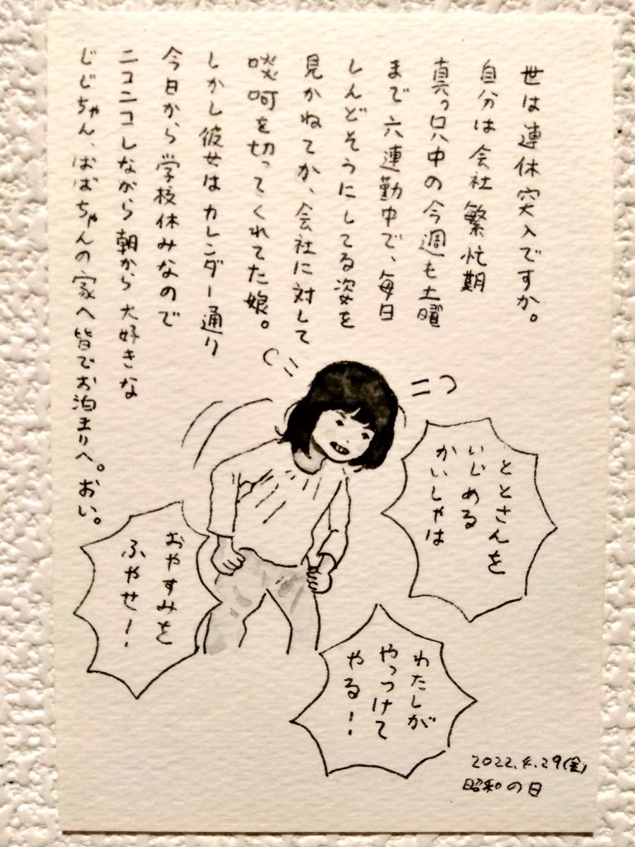 4月になったので、去年の4月の家族の絵日記より。娘は1年生という状態が居心地良かったのか、2年生になりたくないらしい。息子はいつの間にか、一人称が、わたしからぼくに変わった。 