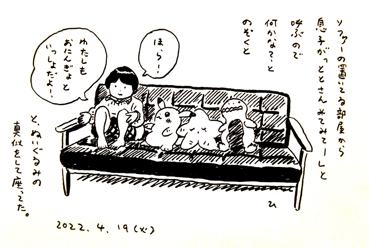 4月になったので、去年の4月の家族の絵日記より。娘は1年生という状態が居心地良かったのか、2年生になりたくないらしい。息子はいつの間にか、一人称が、わたしからぼくに変わった。 