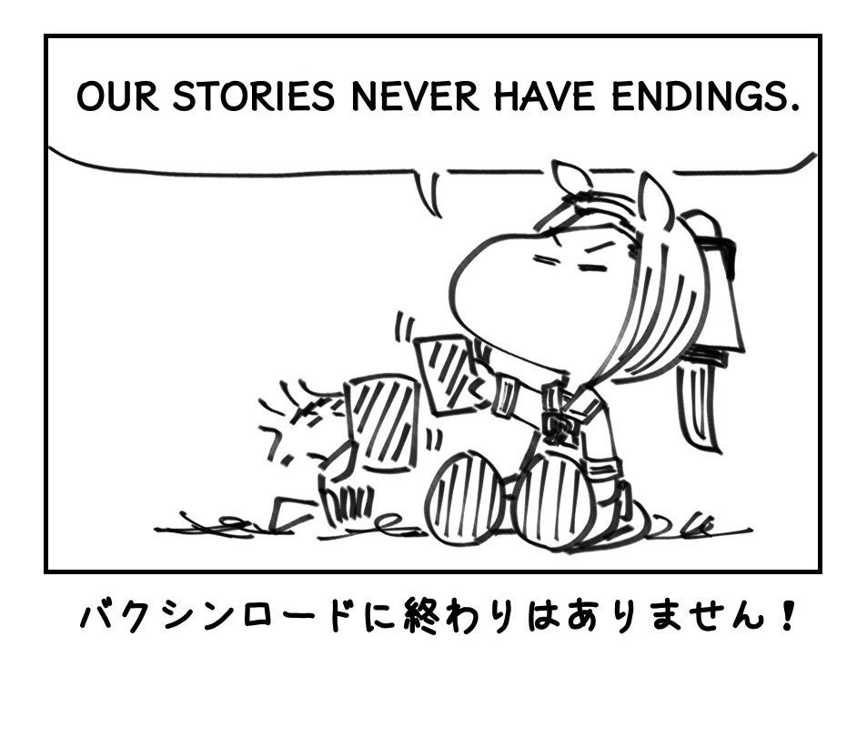 今日も一日 これからもずっと 