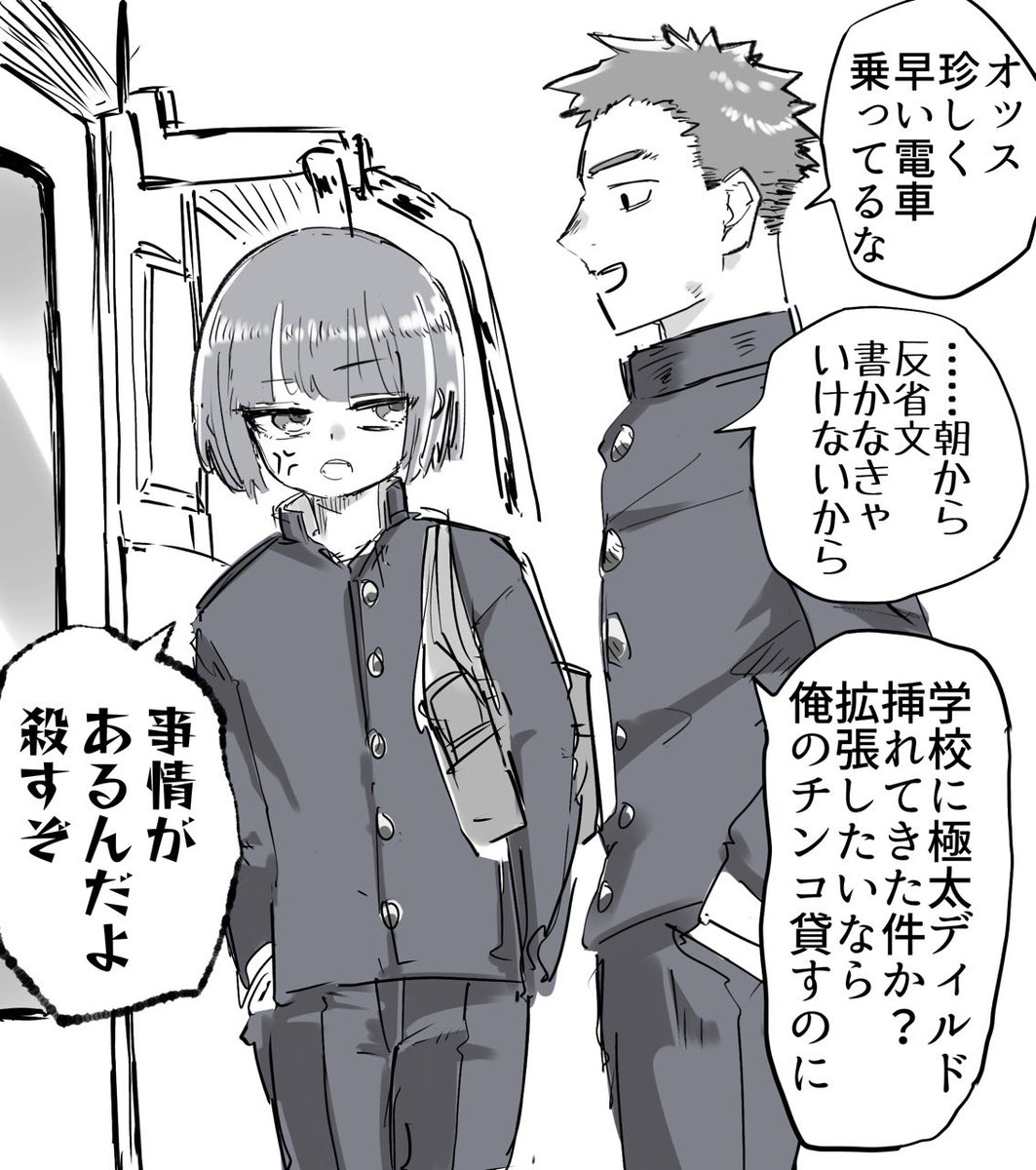 満員電車
(持ち物検査After) 