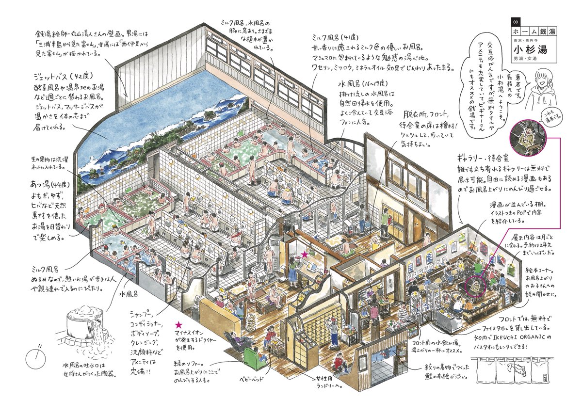 「渋谷PARCOで開催中のパルコ湯、いよいよ今週末までです!!私のブースではこれら」|塩谷 歩波／Honami Enyaのイラスト
