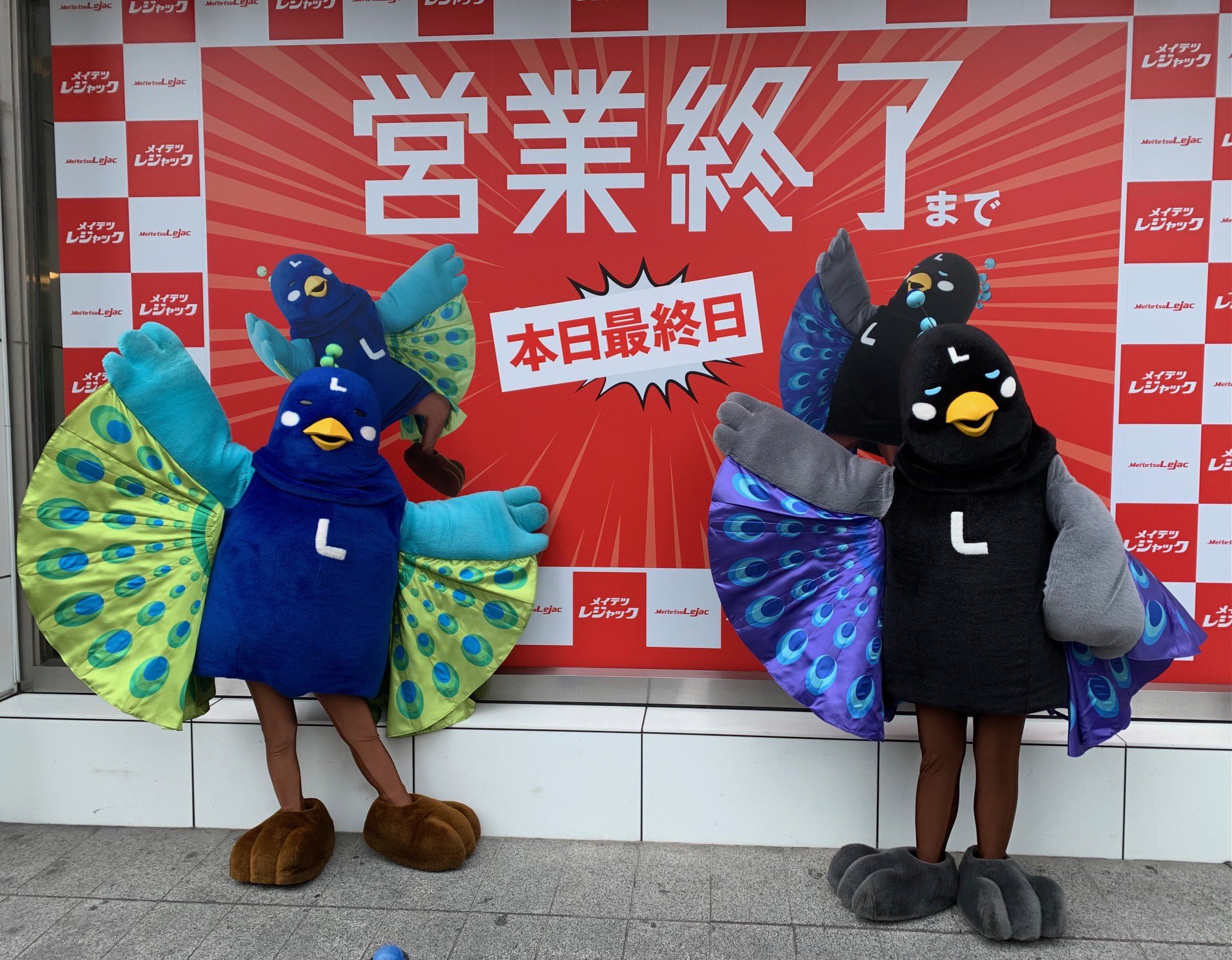 クジャック 【名鉄レジャックは3/31営業終了しました