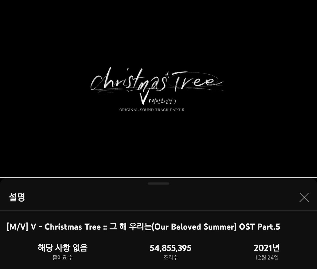 KTH_Supporters's tweet photo. 뷔모닝 입니다💜 
서진이네 김태형 인턴, 셀린느 보이 뷔 #ChristmasTree 와 행복한 주말 보내세요

1️⃣유툽
https://t.co/La0iHILb3e

2️⃣스포티파이
https://t.co/16su40k2eq

3️⃣멜론
https://t.co/VCGhlC9oWM 

#뷔 #김태형 #V #서진이네 #JinnysKitchen
#Kimtaehyung #방탄소년단뷔 #BTSV https://t.co/eAQYBMqbrx