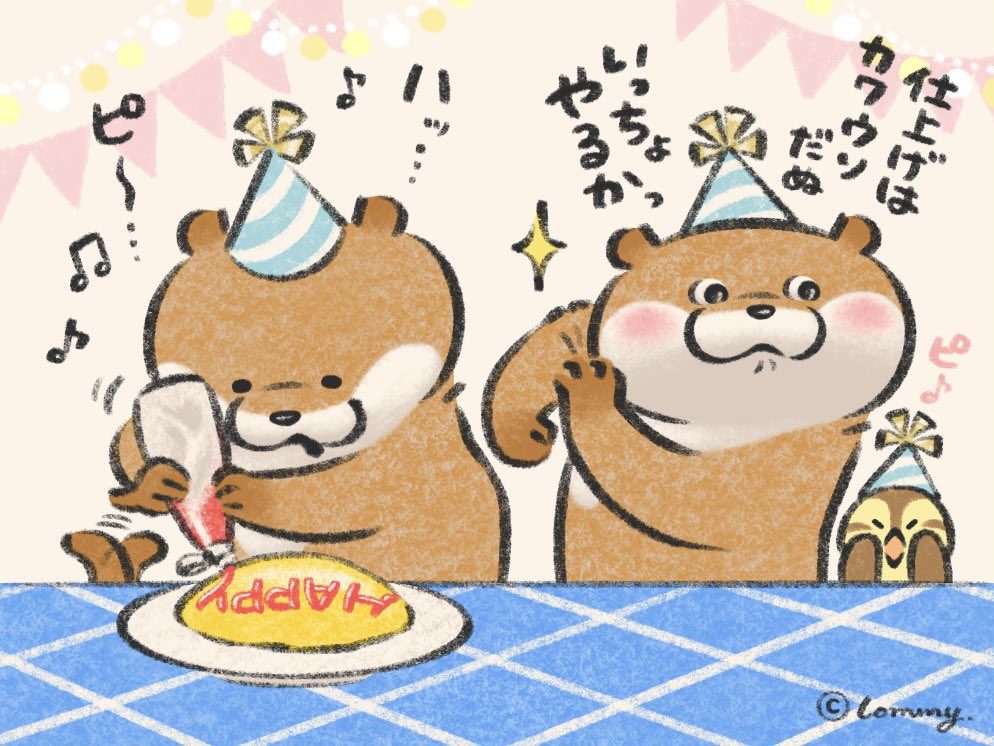 おまじないなの🎉
#HappyBirthday
#エイプリルフール 