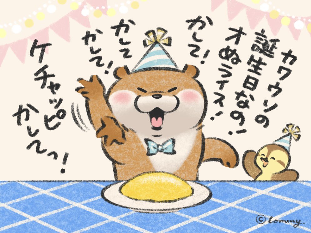 おまじないなの🎉
#HappyBirthday
#エイプリルフール 