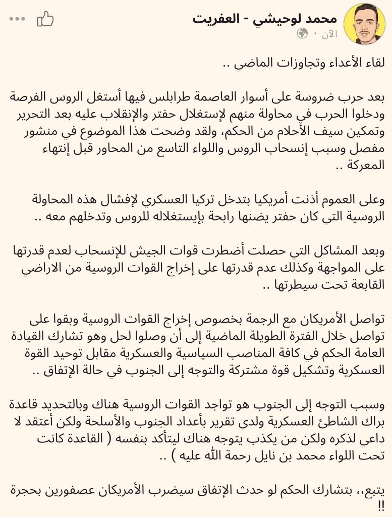 محمد لوحيشي - العفريت (@luhashe_efret) on Twitter photo 