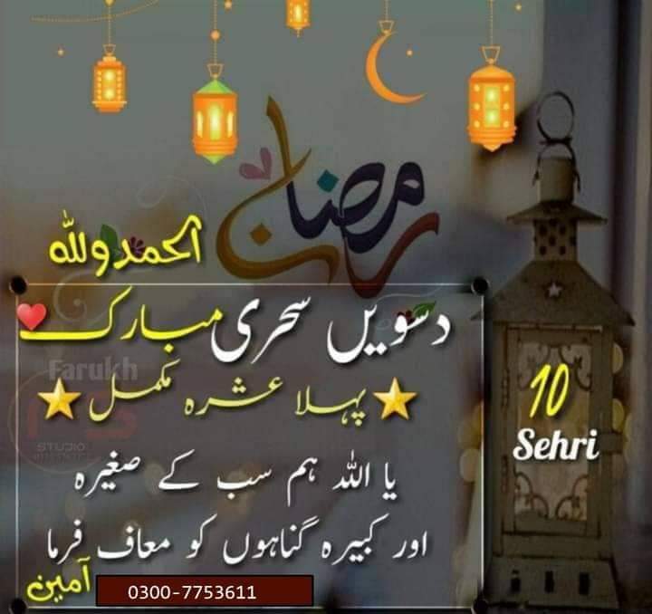 السلام علیکم ورحمۃاللہ وبرکاتہ صبح بخیر