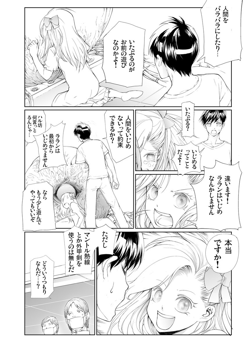 バーサスアース102: 【27】ラランライリの日 バーサスアース・オルタナティブ 【無料】 #AD 

https://t.co/pVJl1LbLb7 