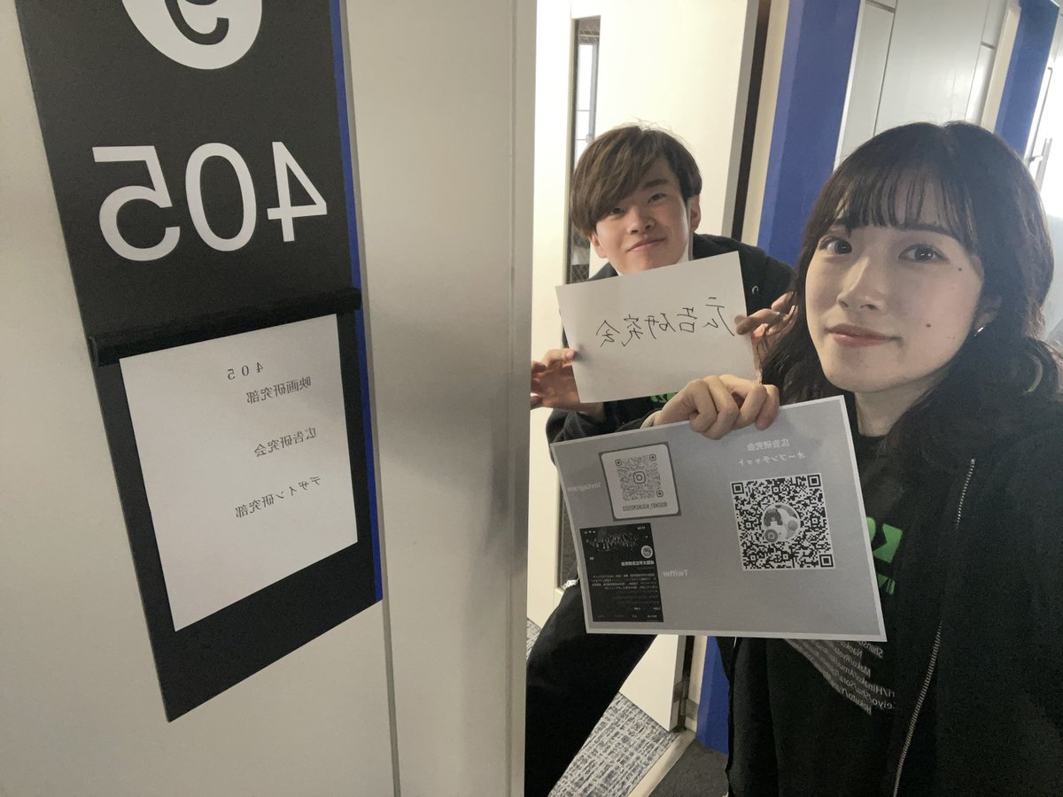 seikeikouken's tweet photo. 新入生のみなさん！
本日は学生証交付の日ですね
9号館405でお待ちしてます‼️何でも聞きにきてねー💞
#春から成蹊 #成蹊広告研究会 #seikeikouken https://t.co/nYMJz5QWwz