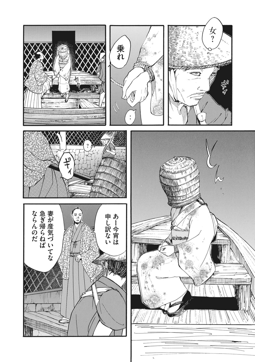 yanmaga_new's tweet photo. 【読み切り漫画】『夜船』
#漫画が読めるハッシュタグ (1/6) https://t.co/ar6kSQNQhx