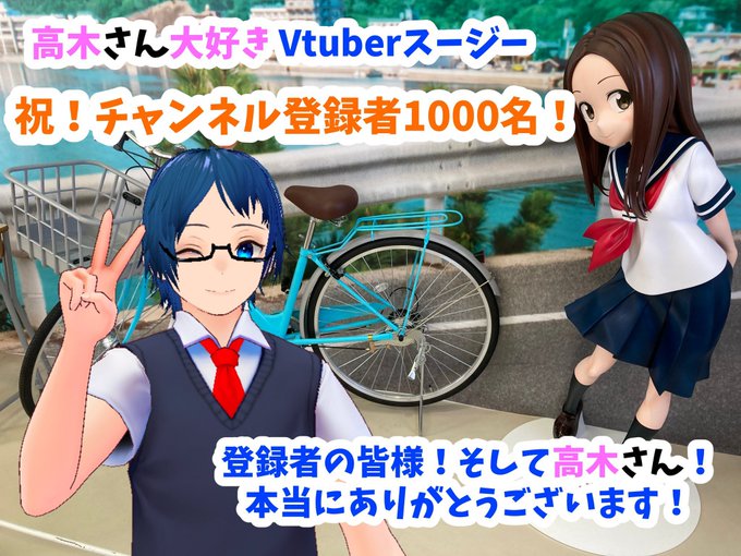 おはりえりー！なんと‼️嘘のような夢のような話なのですが‼️🌸『からかい上手の高木さんVR ３学期』に高木さんと西片の同