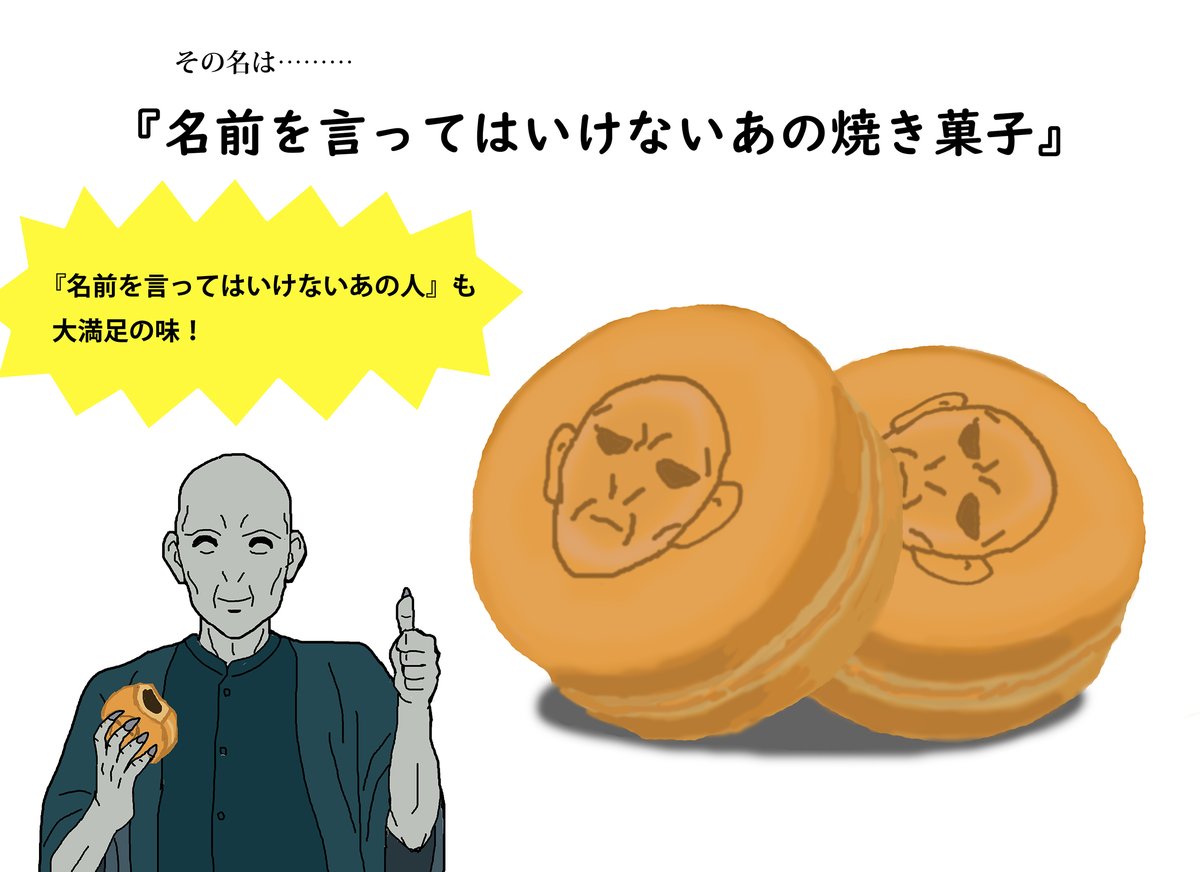 としまえん跡地に今年オープンするハリー・ポッターの体験型施設「スタジオツアー東京」にて販売いたします
#エイプリルフール 