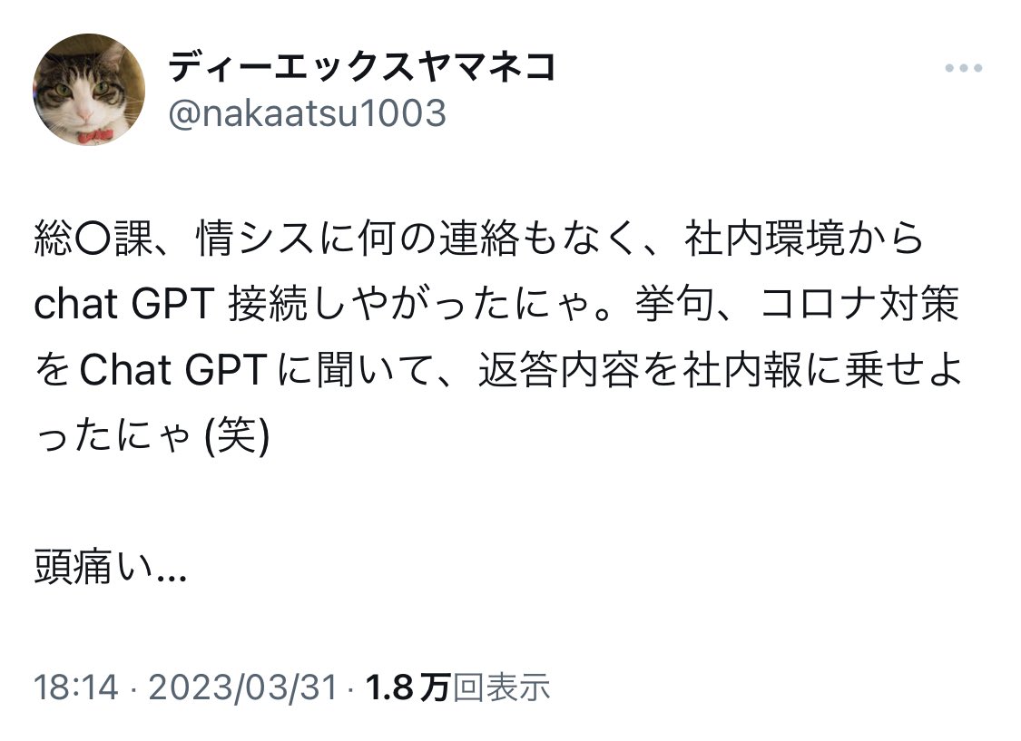 okinawa__noodle's tweet image. 単にchatGPTへ繋ぎに行く行為に、具体的に何の問題があるのか分からない……