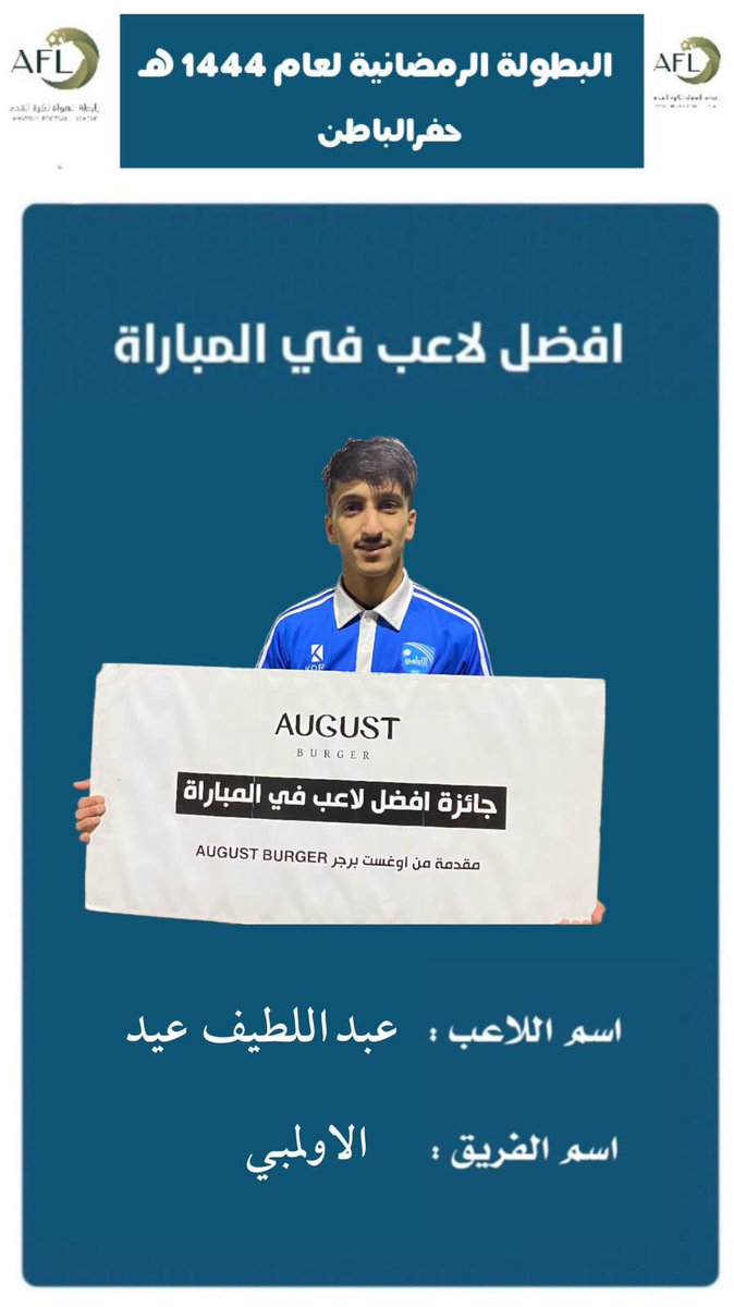 alaolmbyFC's tweet photo. الأولمبي يتأهل رسمياً إلى دور ال16 ضمن منافسات البطوله الرمضانيه في #حفر_الباطن 
الف مبروك نجومنا وبإذن الله مواصلة الإبداع وتحقيق لقب البطوله 💙✅ https://t.co/FNX1Tzg1Rs