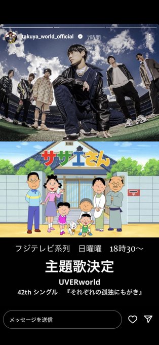 朝から吹いたよ...😂しかも、昨日サザエさんディスってふざけてたから余計に笑えた🤣www今日から新年度！気持ちを切り替え