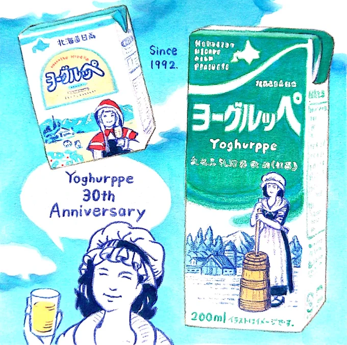 今日から4月。新年度には爽やかな「北海道日高乳業ヨーグルッペ」はいかが。昨年で発売30周年。北海道の生乳に3種類の乳酸菌を調合。マイルドな酸味とほどよい甘さの発酵飲料です。姉妹品にあたる、宮崎県の南日本酪農協同「デーリィヨーグルッペ」と味はちょっと違うそうですよ #田島ハルのくいしん簿 