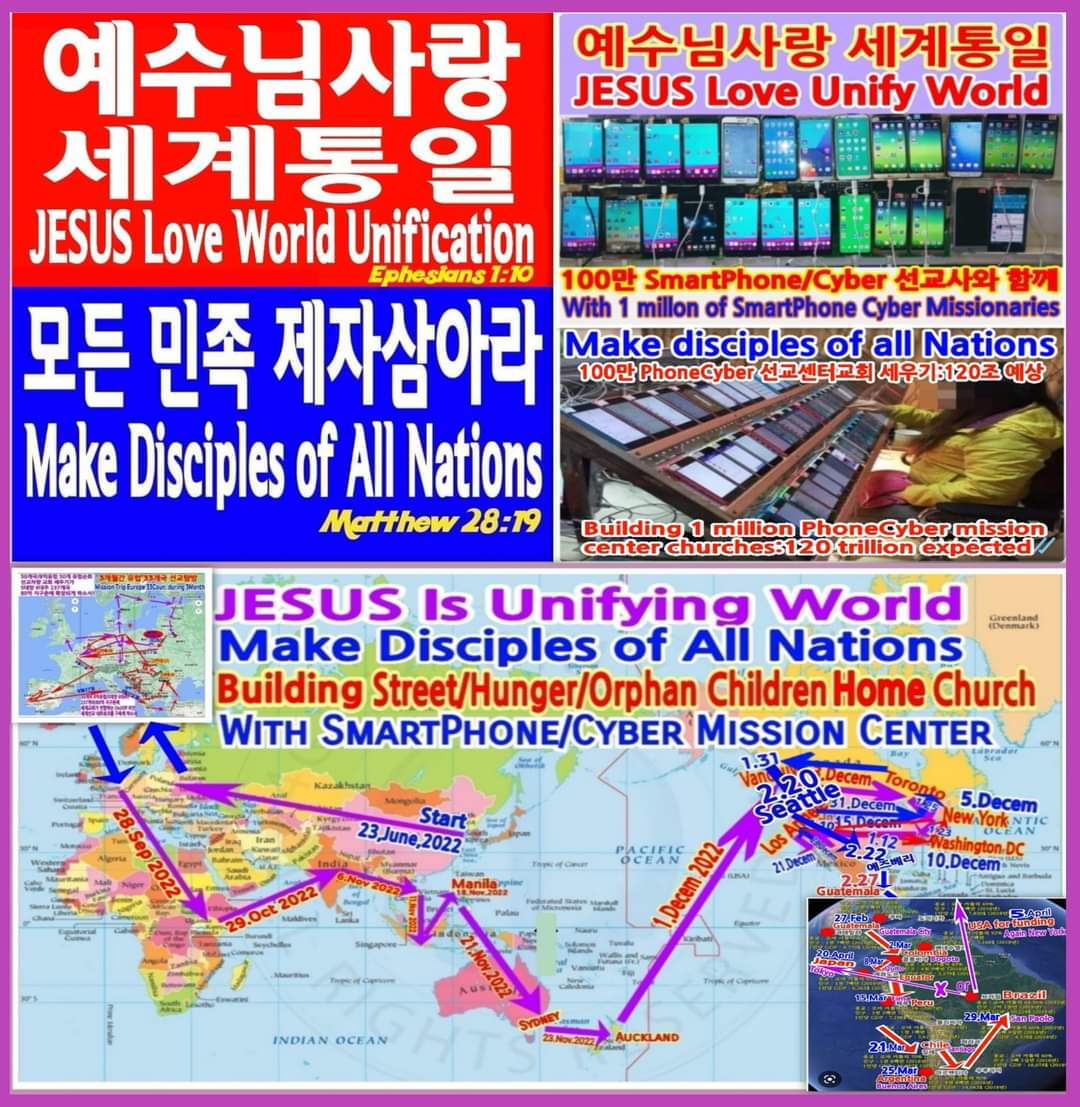 ♥할렐루야! ♥하늘과 땅의 모든 권세를 가지신 예수님과 함께 세계계몽과 세계선교운동:■예수님모시고 약 10개월 동안 51개국 세계선교탐방을 마무리하고, ■예수님사랑 세계복음통일/영생천국 누려가기 위한 국제연합선교기관 조직과 기금마련 위해 미국부터 시작하는 2차 세계선교탐방을 준비하며