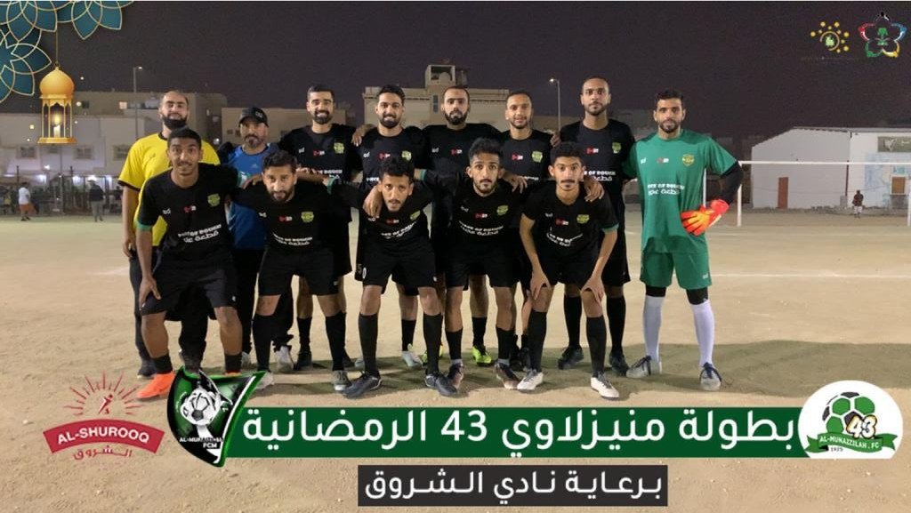 FCM1395's tweet photo. بطولة نادي المنيزلة الرمضانية لعام 1444هـ

الجمعة  31-3-2023 م
دور الـ 8 

❤️ الربيع  1️⃣ 
 ⚽️ مهدي شبيب 
 
🖤  الولايه   1️⃣
 ⚽️علي الشيخ 
  
♦️نهاية المباراة بفوز فريق الربيع           بضربات الترجيح 5/6
⌚️حكم ساحة :   ناصر النباط
🎤معلق المباراة :     قاسم السلامه https://t.co/MM2LAEoLLV