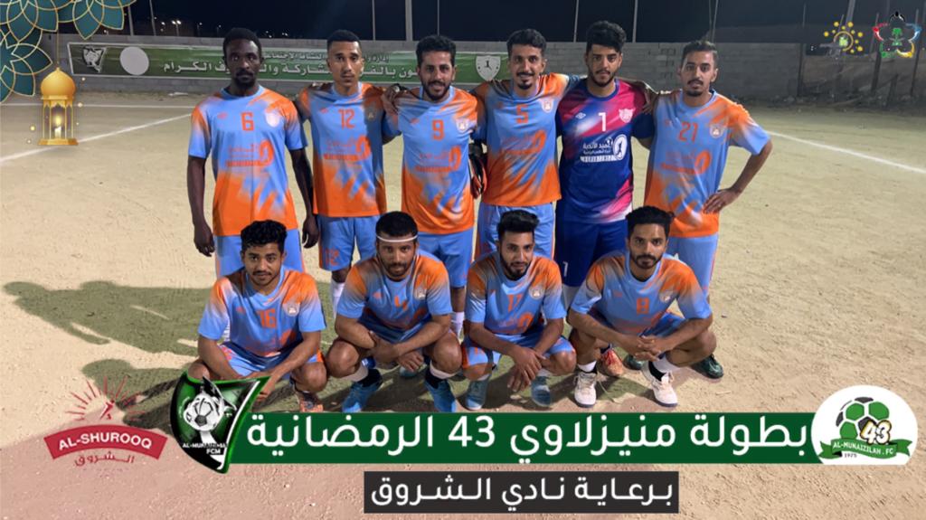 FCM1395's tweet photo. بطولة نادي المنيزلة الرمضانية لعام 1444هـ

الجمعة  31-3-2023 م
دور الـ 8 

❤️ الشهارين  1️⃣
 ⚽️ حسين المحمد 

🖤  الوحده   1️⃣
 ⚽️ مصطفى كروموش
  
♦️نهاية المباراة بضربات الترجيح فوز وحده الفضول 6/7 
⌚️حكم ساحة :   محمد البراهيم 
🎤معلق المباراة :     عبدالله العباد https://t.co/V2C8bv8NKy