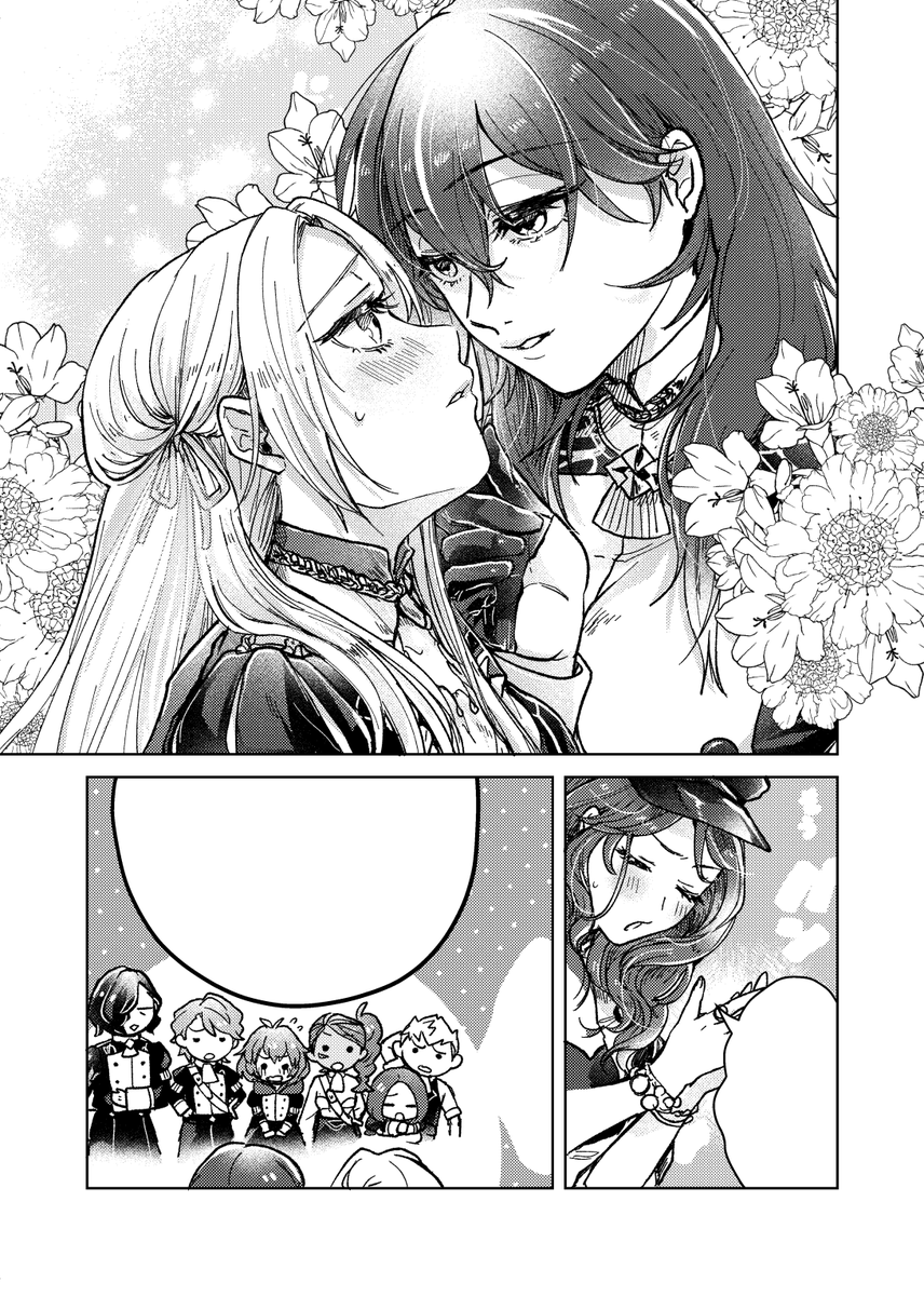 レスエデのページ♥ 
