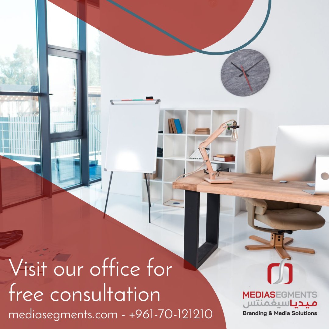 الاستشارة مجانية #ميديا_سيغمنتس