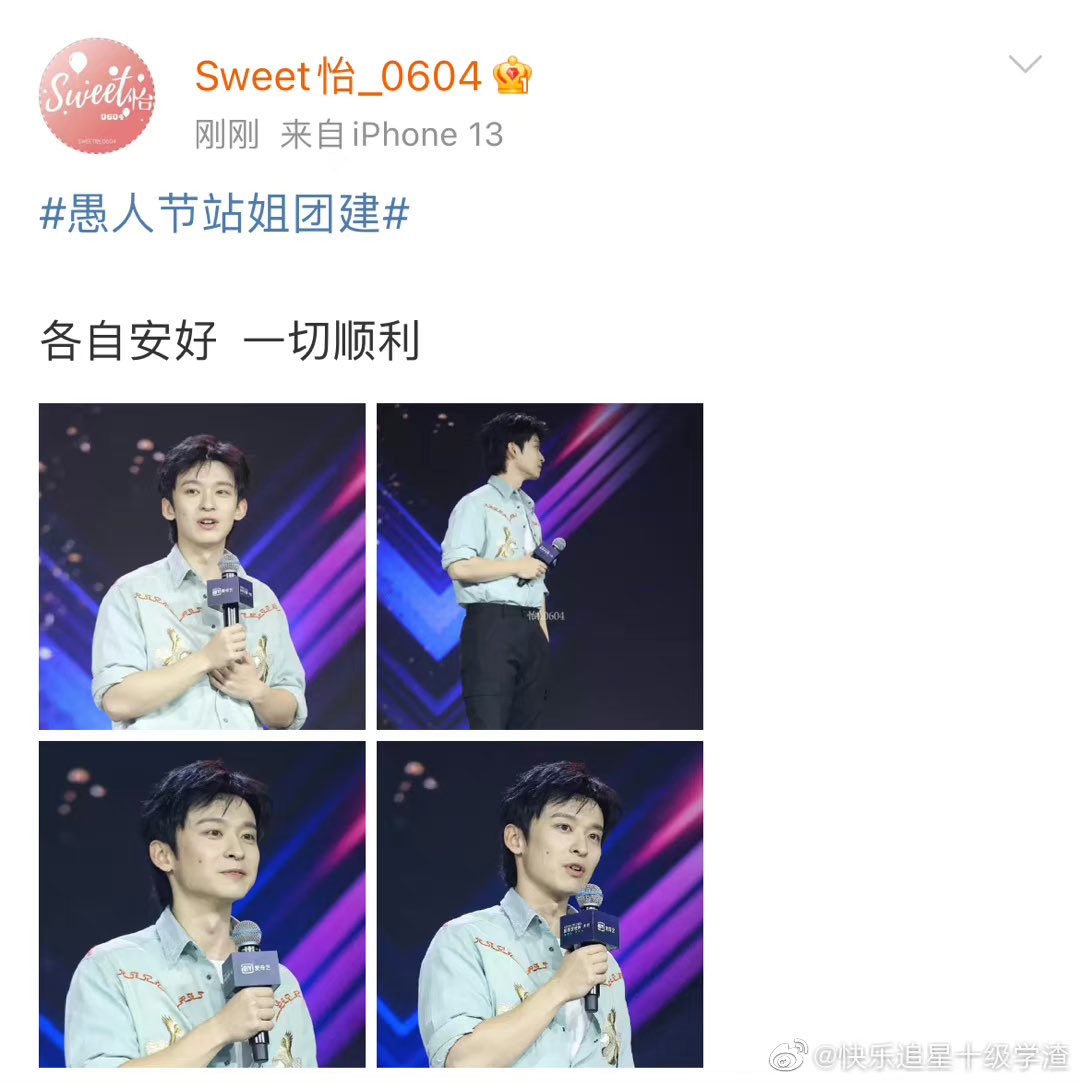 van on X: This Sun Yi fansite for April Fools… I'm crying 😭😭😭 1. Dong  Zijian pics (Sun Yi's ex-husband) “Each other is well, everything goes  smoothly” 2. Zhou Dongyu, Liu Haoran