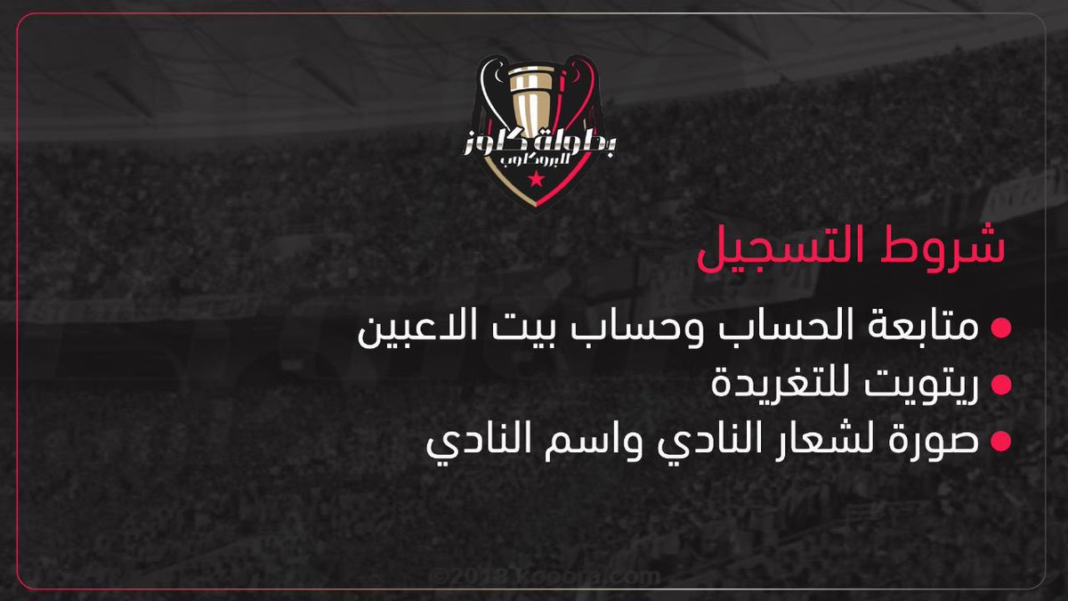 بدأ التسجيل:
<a href="/PlayersHous/">Players House</a> 

#بيت_الاعبين #برو_كلوب