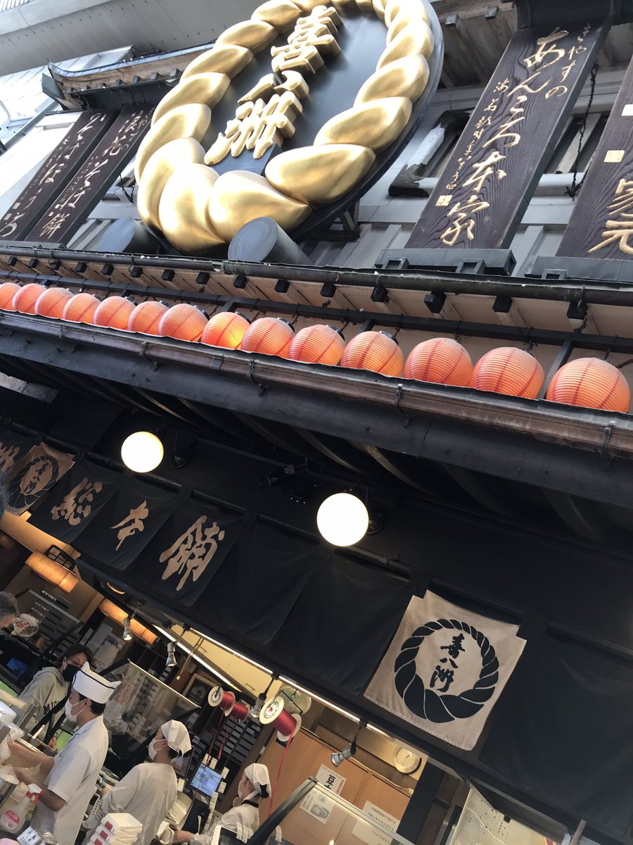2A9aEfH3FPknPRm's tweet photo. 大阪十三の美容院に行く途中、神戸北区のBENCHIさんへ寄って朝ごはん購入🥖ここは圧倒的に美味しい✨
お昼は十三東のうどんばかさんで日替り800円 コスパ最強!
からの、喜八洲さんのみたらし団子は必須だなー✨
もはや目的が変わってます 笑笑
#BENCHI
#喜八洲
#神戸
#パン https://t.co/d1622lPZIx
